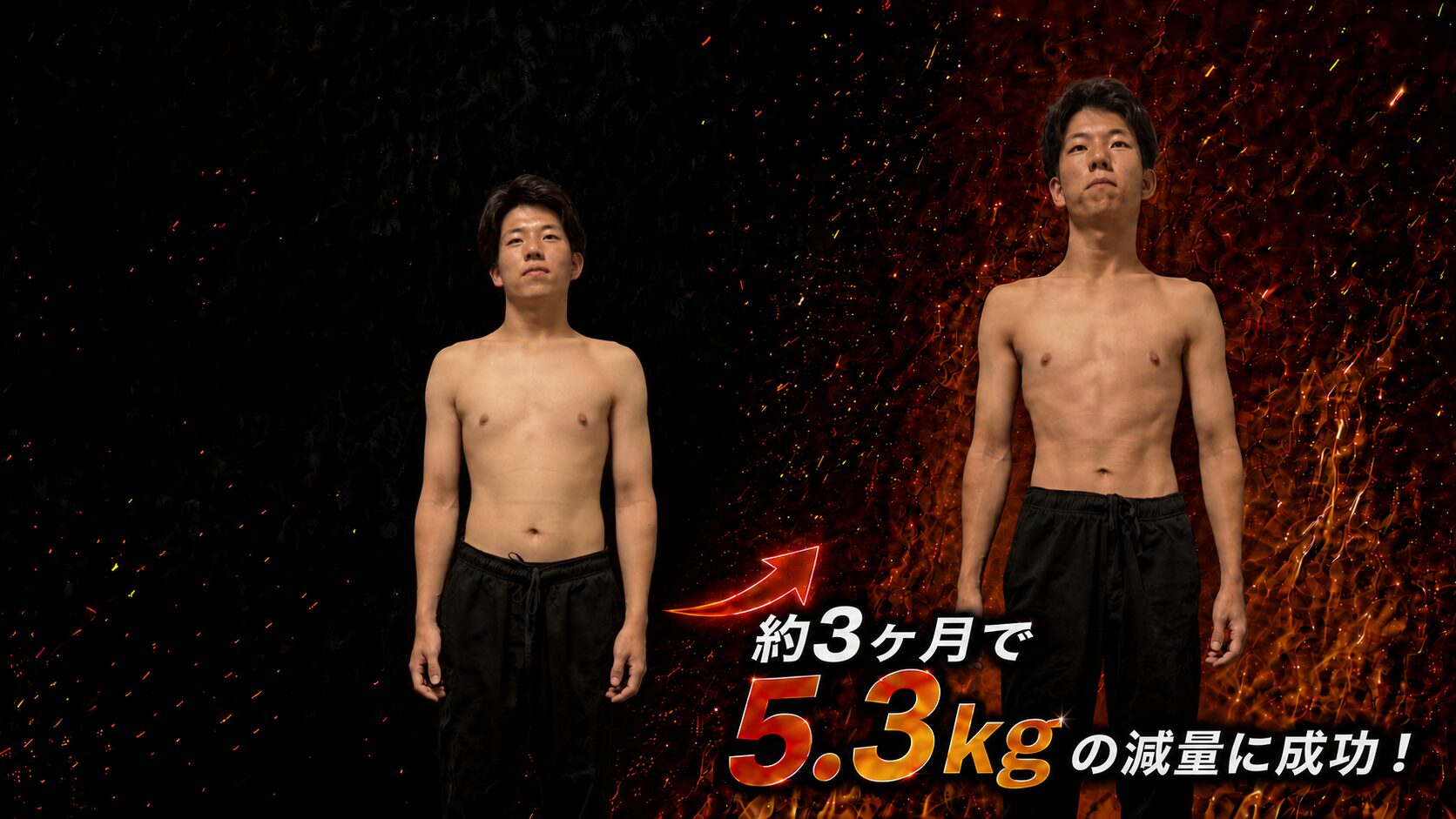 約3ヶ月で5.3kgの減量に成功！ FAT BUSTERS ZERO